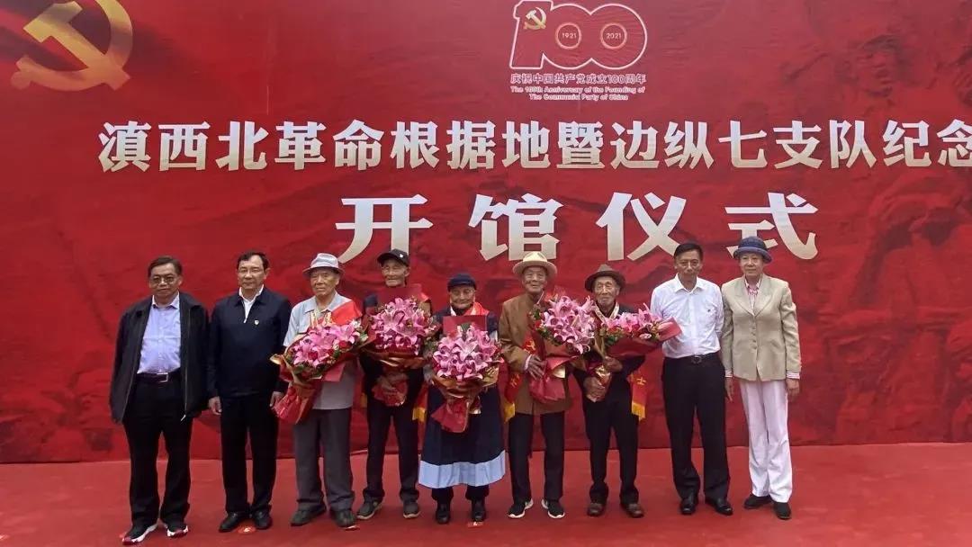 麗江古城滇西北革命根據(jù)地暨邊縱七支隊(duì)紀(jì)念館修復(fù)開(kāi)館